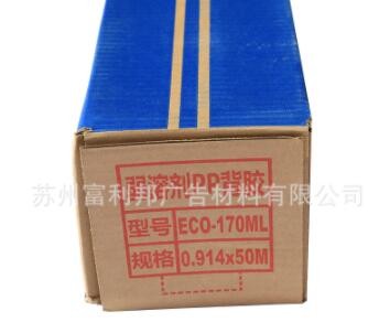 千树弱溶剂pp背胶图2