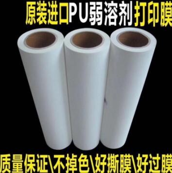 数码服装打印膜 烫画膜 单色烫画膜 转移膜 T恤烫画膜 转印纸