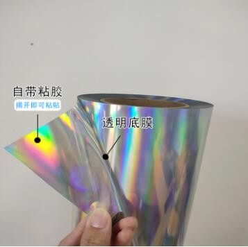 现货PET透明底镭射膜电脑刻字贴反光膜广告材料个性汽车拉花贴纸