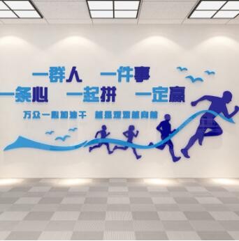 励志墙面贴纸标语设计会议公司团队企业文化3d立体办公室背景装饰图2