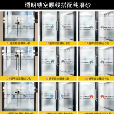 办公室玻璃门防撞条腰线贴膜镂空广告字公司印logo磨砂玻璃贴纸