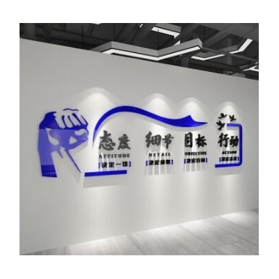公司企业文化办公室墙面装饰背景墙励志标语3d立体贴纸形象墙