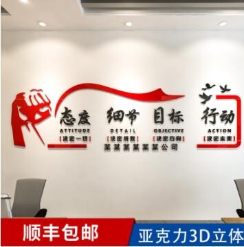 公司企业文化办公室墙面装饰背景墙励志标语3d立体贴纸形象墙图2