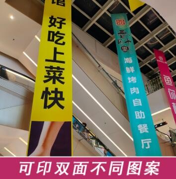 商场吊旗双面夹黑布吊旗旗帜布广告挂旗超市中庭双喷布电商吊幔图1