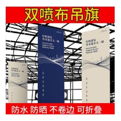 UV双喷布开业商场吊旗吊幔广告旗帜汽车4S店车行夹黑双面吊旗制作