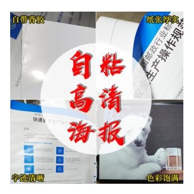室内户外PP纸背胶KT板写真喷绘布广告招牌车贴海报灯箱片制作
