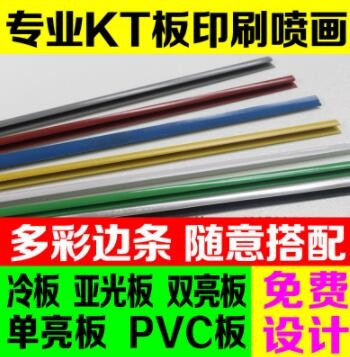 kt板批发泡沫广告展示牌pvc雪弗设计订婚宴布置背景写真海报图2