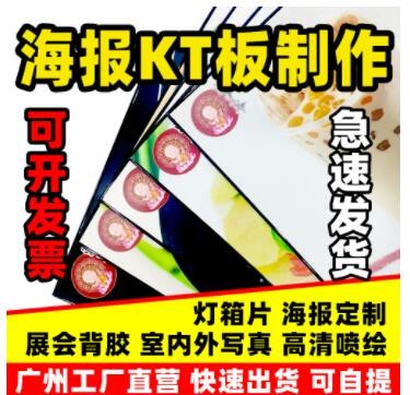 kt板海报PVC板异型泡沫拍照板三角牌手举牌造型广告人型立牌工厂图3