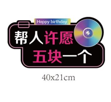 生日装饰场景布置会场派对女男友女神ins网红拍照道具kt板手举牌