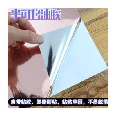 30公分不干胶玫瑰金即时贴PET自粘广告刻字纸亚马逊批发装饰膜