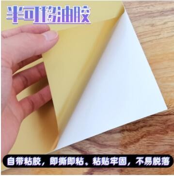 61公分哑金色刻字纸不干胶双面同色哑金即时贴广告刻字装饰贴纸图1
