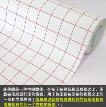 厂家批发汽车车贴高粘定位转移膜 电脑广告刻字图案移位纸图2