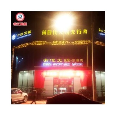 铝塑板门头制作 楼体亮化工程 建设方案设计制作工程文化墙设计
