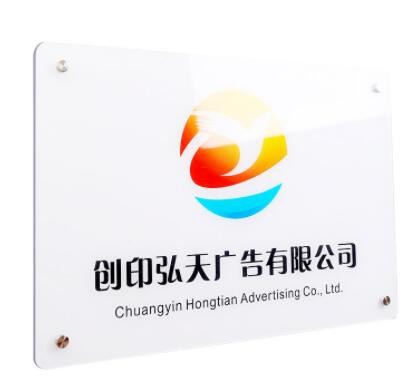 广告展示牌亚克力公司门牌logo定做牌匾定制户外门头制作亚克力牌图2