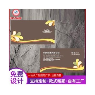 商务公司宣传广告定制打印名片 名片制作订做双面印刷 免费设计