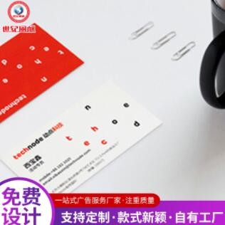 商务公司宣传广告定制打印名片 名片制作订做双面印刷 免费设计图3