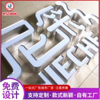 铝边发光字不锈钢平面字亚克力LED灯箱门头牌定做广告制作图3