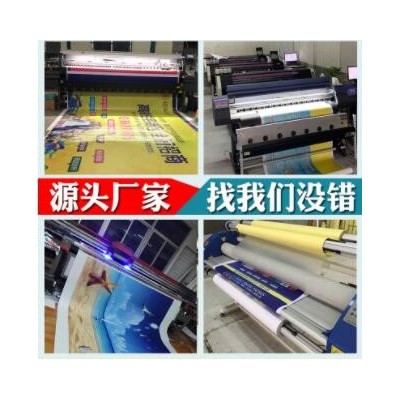 写真喷绘制作车贴纸尚城智绘广告画KT板PP背胶灯布室内外高清海报