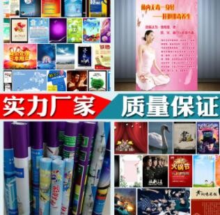 室内外写真背胶相纸灯片PP纸单透贴KT板广告喷绘海报加工代发制作图2