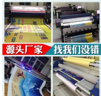 室内外写真喷绘灯布相纸灯片单透贴PP纸KT板背胶海报制作支持代发