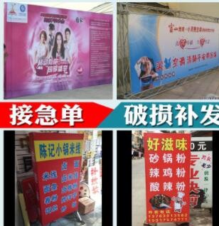 520灯布制作地贴灯箱招牌舞台背景签名550围挡户外喷绘布广告加工图2
