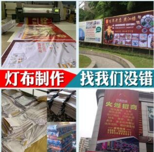 520灯布制作地贴灯箱招牌舞台背景签名550围挡户外喷绘布广告加工图3