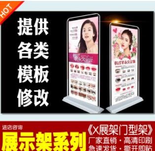 60X160门型80×180X展示架制作相纸展会广告宣传写真印刷喷绘打印图3