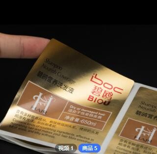 化妆品瓶贴商标逆向UV磨砂PVC不干胶透明logo贴纸定做标签贴