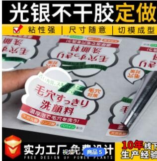 化妆品瓶贴商标逆向UV磨砂PVC不干胶透明logo贴纸定做标签贴图3