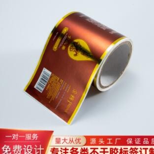 化妆品瓶贴设计卷筒不干胶印刷逆向UV磨砂机贴食品瓶贴定制印刷图2