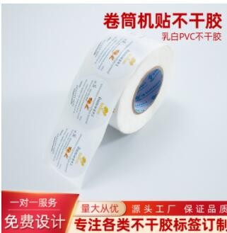 化妆品瓶贴设计卷筒不干胶印刷逆向UV磨砂机贴食品瓶贴定制印刷图3