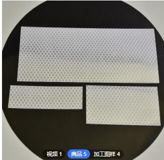 3M钻石级光电开关反射片回复光敏感应板红外激光传感器反光贴定制图3