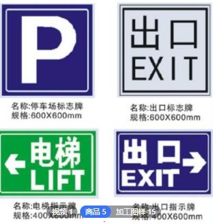 停车场收费指示牌P字标志地下车库出入口龙门限高速箭头导向标识图3
