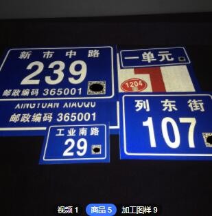 定制反光二维码门牌号码小区单元宿舍楼层幢号街道数字楼栋牌铝板图2