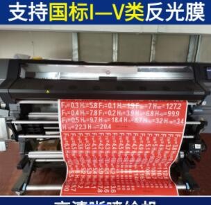 定制反光膜喷绘丝网印刷数码UV打印3M反光材料晶彩格刻字标牌加工图2