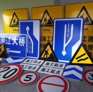 批发交通道路标示牌安全指示禁止警示辅助三角牌调头限速标识标牌