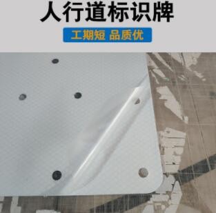 反光人行道标识牌铝板三角形注意礼让行人指示牌斑马线安全标志牌图2