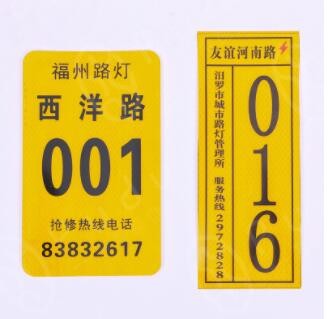 电力杆号牌反光铝板路灯铁塔编号相序牌国家电网路警示电线杆标牌图3