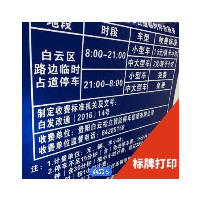 3M专业反光膜加工定制刻字分卷切片印刷数码打印交通标志安全警示