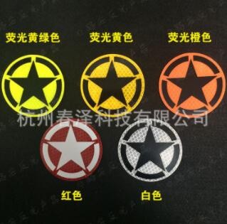 钻石级反光警示贴 划痕遮挡二战星星 汽车装饰贴防水防晒五角星图2