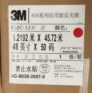 3M工程级反光膜EGP棱镜膜3430系列国标二类膜正品进口交通标志膜图3