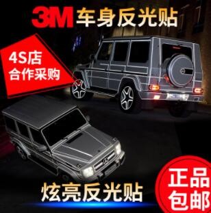 3M汽车反光装饰条摩托车贴纸夜光贴爆裂轮毂反光贴炫目车牌反光膜图3