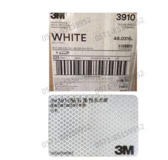 3M3910钻石级反光膜红外触摸屏交互电子白板用大广角AGV激光反射图2