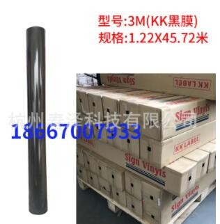 台湾KK黑膜高速公路标牌专用贴膜汽车贴广告牌黑色刻字膜好贴易撕图3