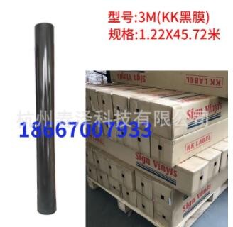台湾KK黑膜高速公路标牌专用贴膜汽车贴广告牌黑色刻字膜好贴易撕图2