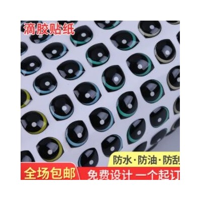 diy卡通水晶眼钩针玩偶布艺娃娃粘土不织布手工动漫眼睛滴胶贴片