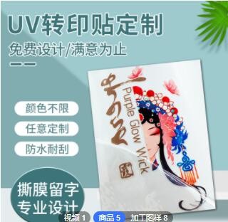 uv转印贴水晶贴金属转印贴logo商标镂空字分离贴水晶标贴烫金贴纸