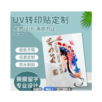 uv转印贴水晶贴金属转印贴logo商标镂空字分离贴水晶标贴烫金贴纸