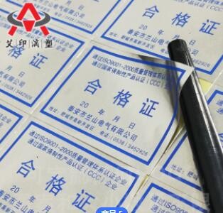 工厂定制 亮银铝箔纸不干胶材料 银色标签贴纸 哑银纸合格证印刷