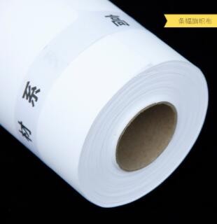厂家定制条幅旗帜布 飞旗可用弱溶剂旗帜布 商场宣传广告旗帜布图3